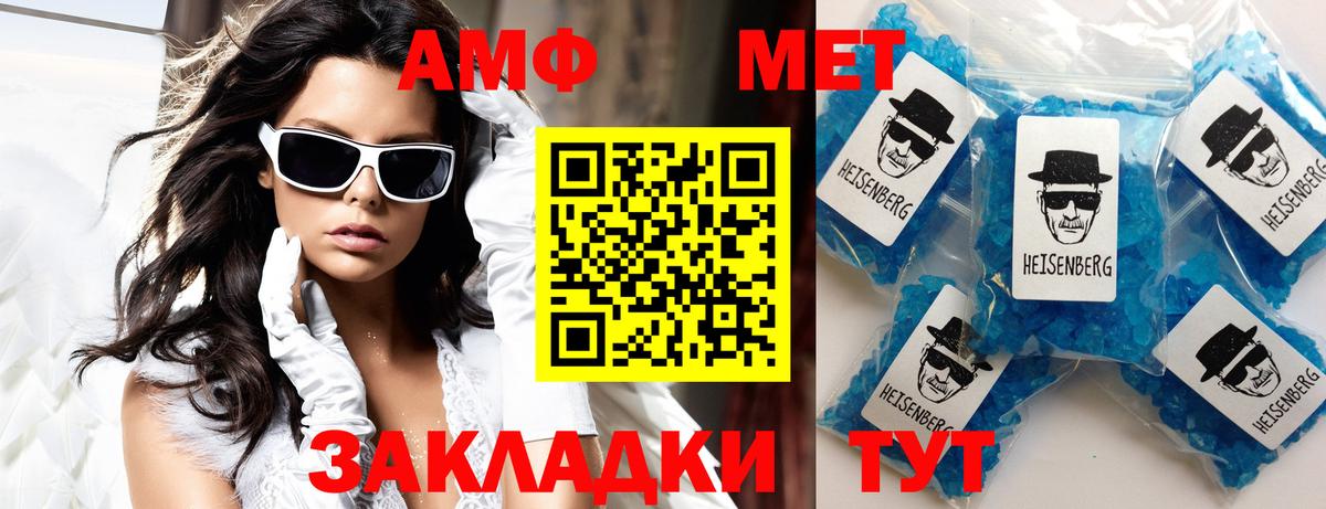 АМФЕТАМИН Premium Клин
