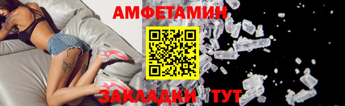Амфетамин Розовый  Вход с VPN  Клин 
