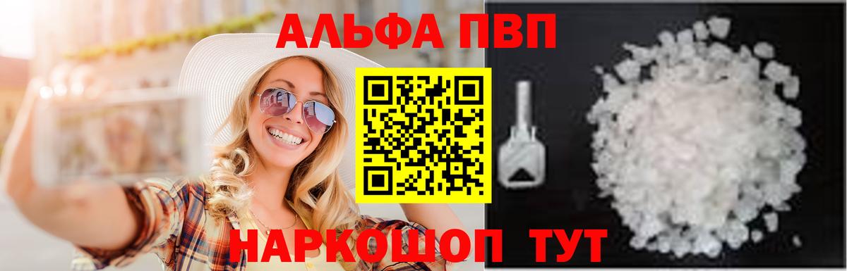 А ПВП крисы CK  APVP  Вход с VPN  Клин  Alpha PVP крисы CK  A-PVP Соль 