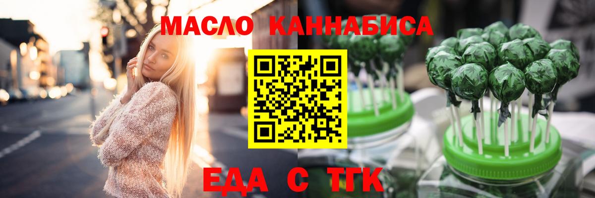 Клин  Cannafood марихуана  Вход с VPN 