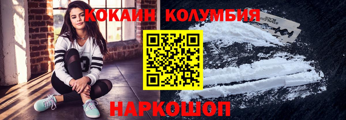Cocaine Эквадор  Вход с VPN  COCAIN FishScale  Клин 