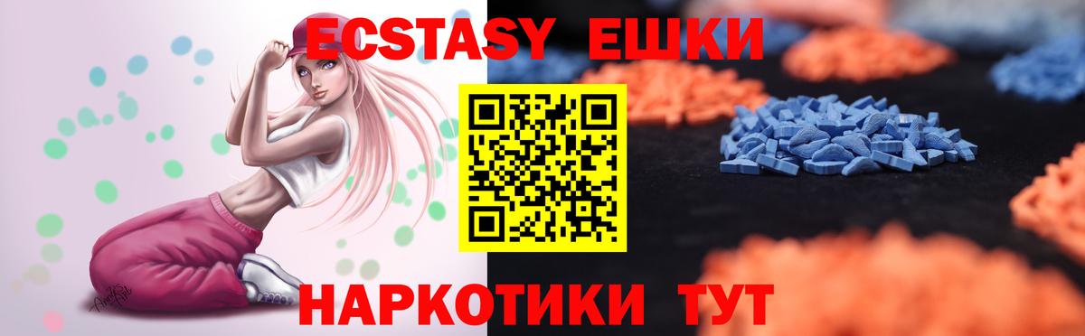 купить закладку  Экстази TESLA  Экстази  Ecstasy TESLA  Вход с VPN  Клин 