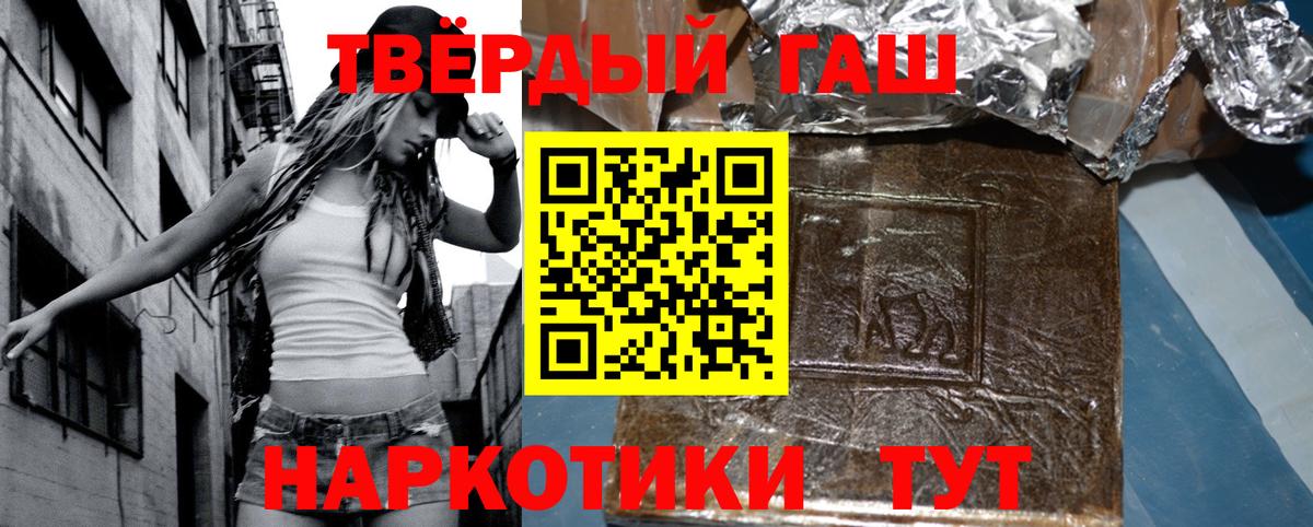 ГАШИШ 40% ТГК Клин