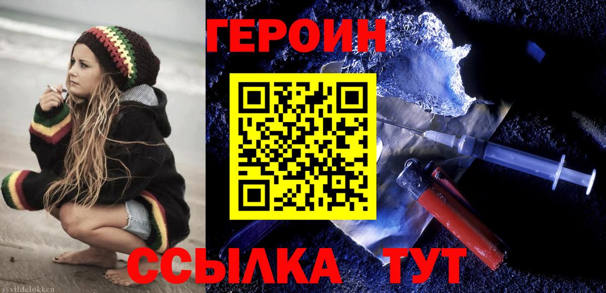 Клин  Героин герыч  ГЕРОИН  Вход с VPN 