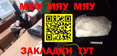 мефедрон VHQ Кунгур
