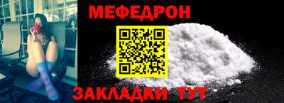 мефедрон VHQ Кунгур