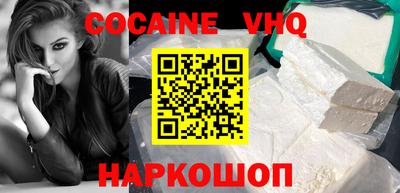 мефедрон VHQ Кунгур
