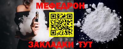 мефедрон VHQ Кунгур