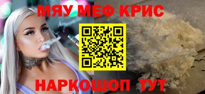 мефедрон VHQ Кунгур