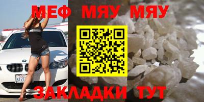 мефедрон VHQ Кунгур