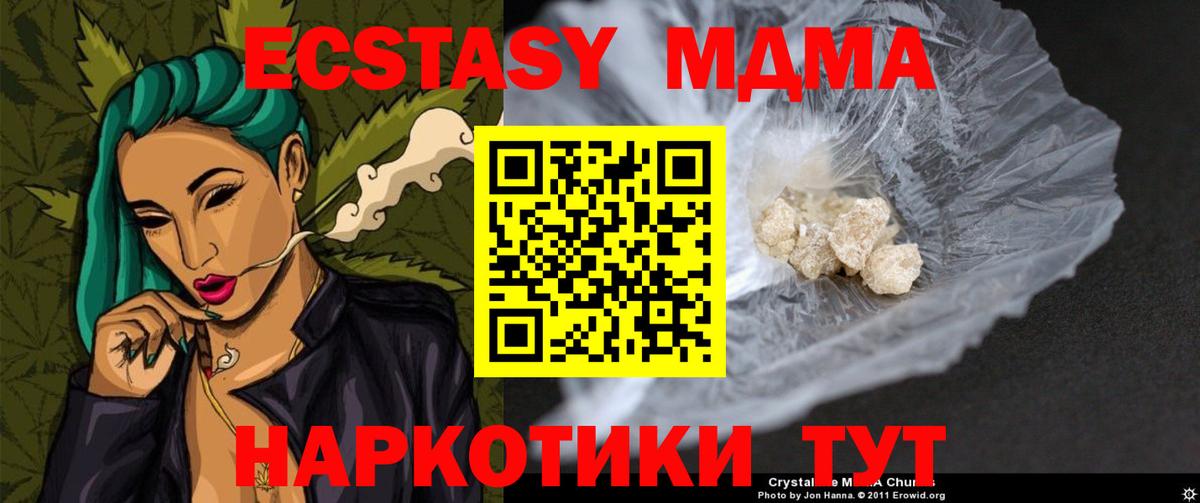 МДМА Molly Клин