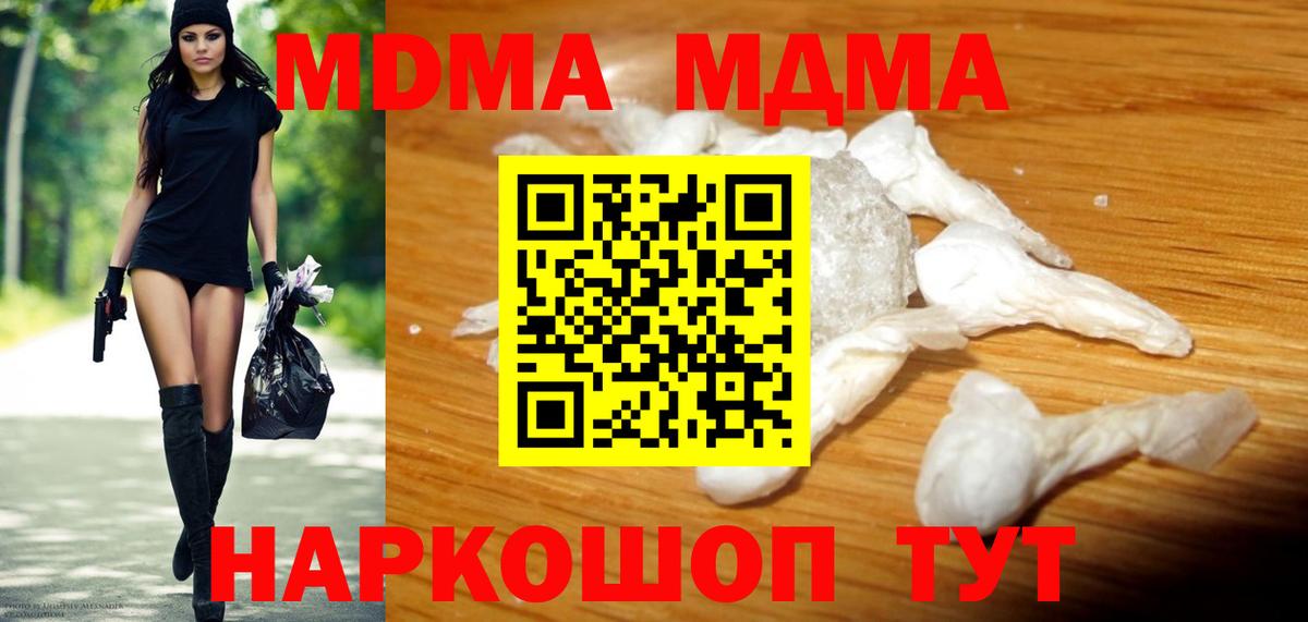 MDMA Molly  Вход с VPN  MDMA VHQ  Клин 