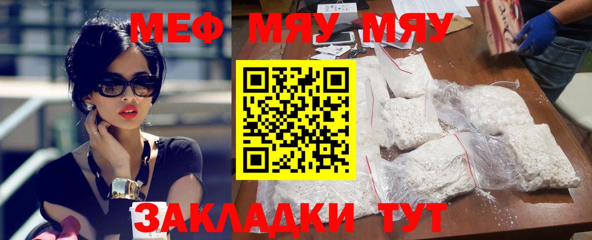 Мефедрон  МЯУ-МЯУ мука  Клин  Вход с VPN  МЕФ мука  МЕФ 