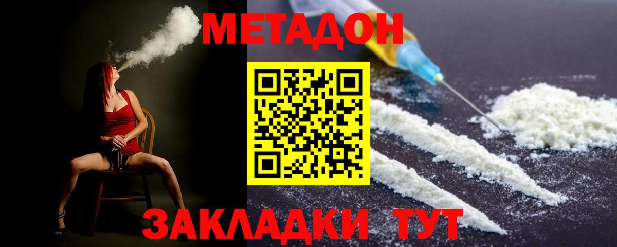 Клин  Метадон VHQ  Вход с VPN 