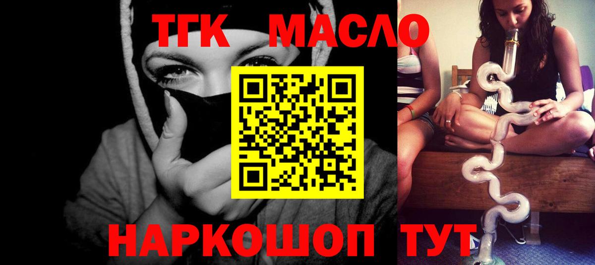 ТГК жижа  Дистиллят ТГК концентрат  Вход с VPN  Клин 